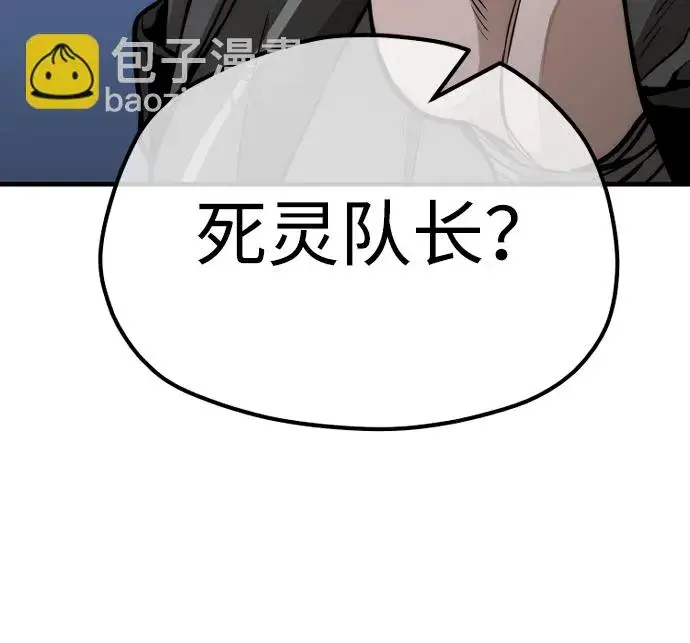 漫画《天魔育成》第54话第106张图