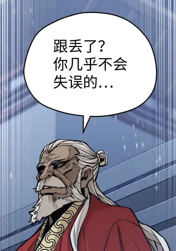 漫画《天魔育成》第54话第110张图