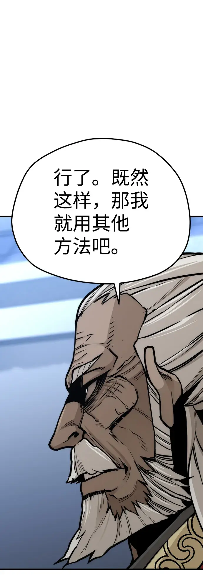 漫画《天魔育成》第54话第113张图
