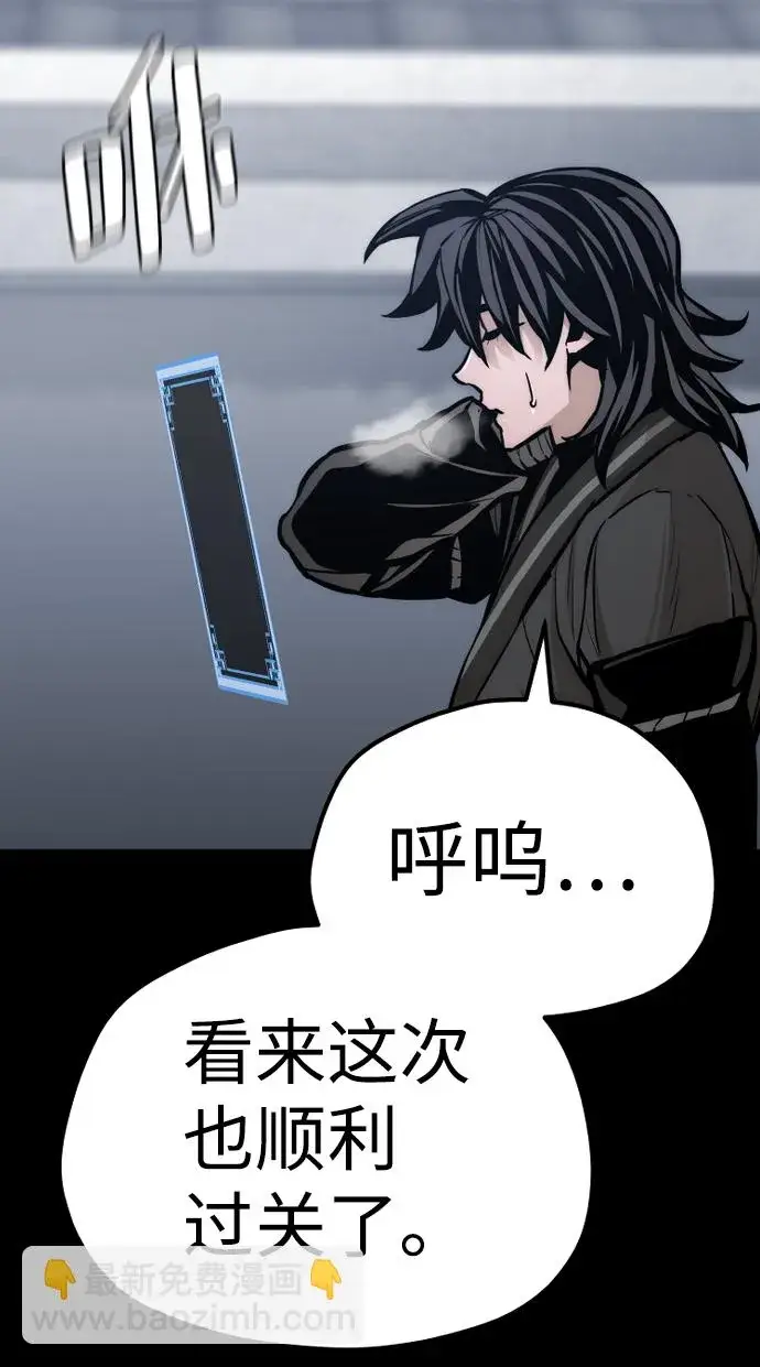 漫画《天魔育成》第54话第117张图