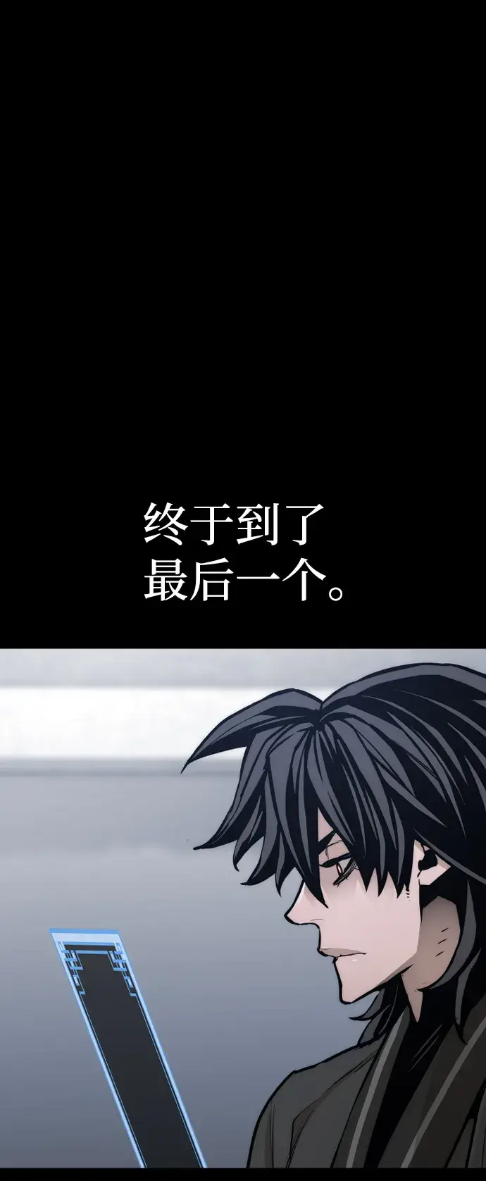 漫画《天魔育成》第54话第118张图