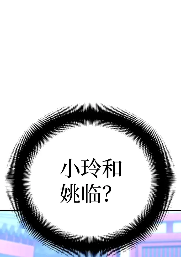 漫画《天魔育成》第54话第123张图