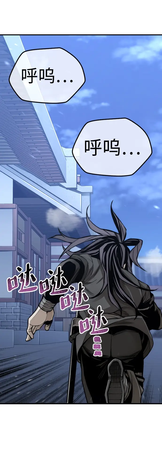 漫画《天魔育成》第54话第13张图