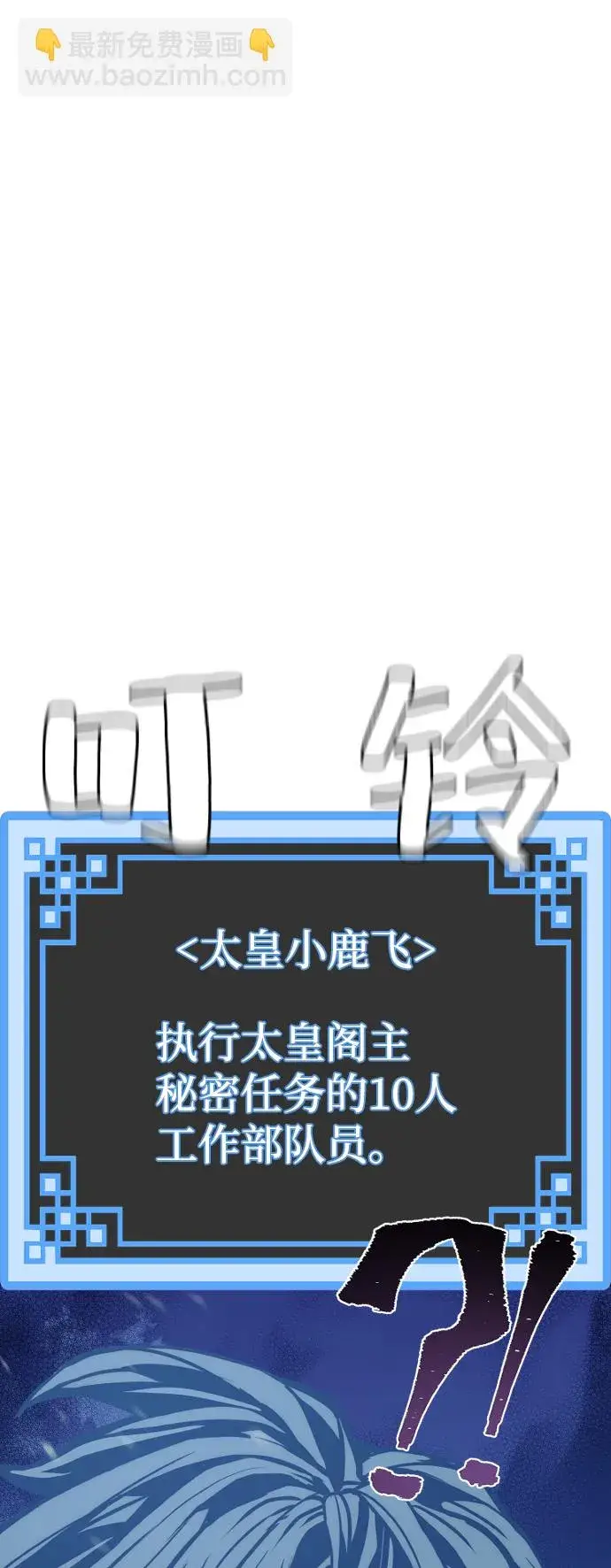 漫画《天魔育成》第54话第131张图