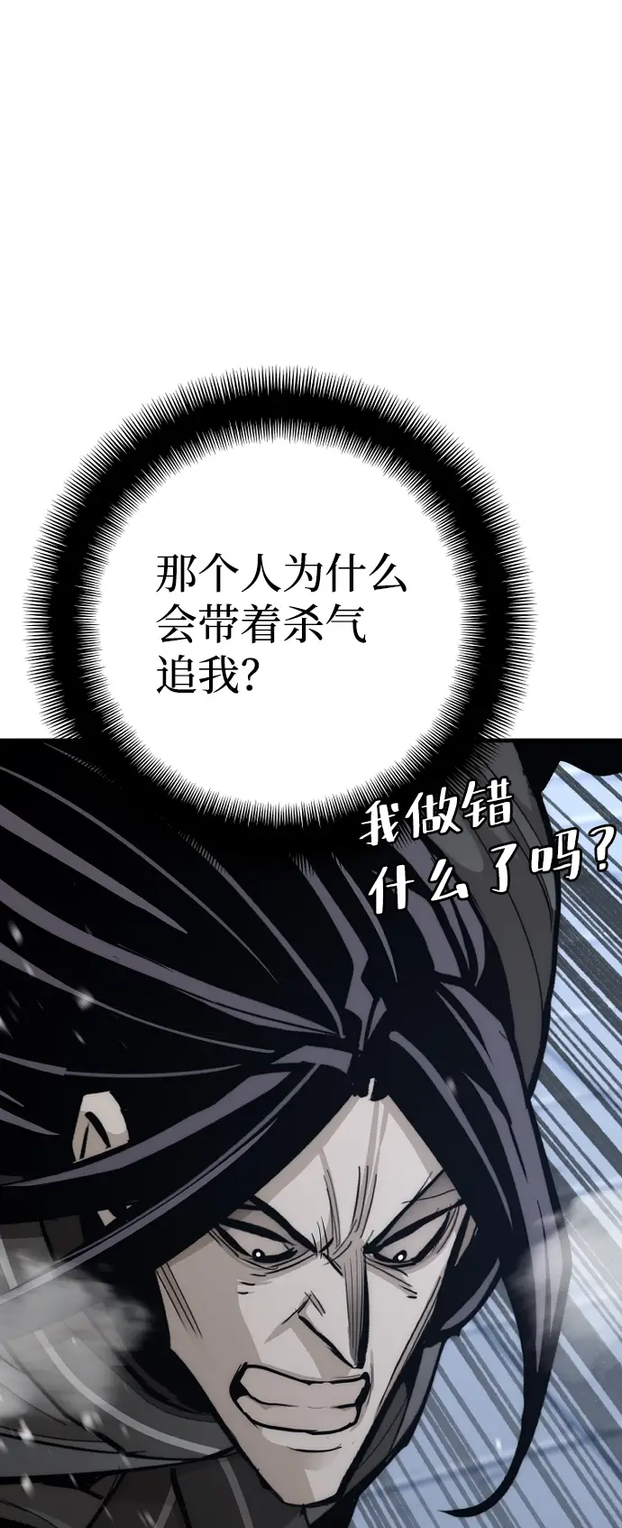 漫画《天魔育成》第54话第14张图