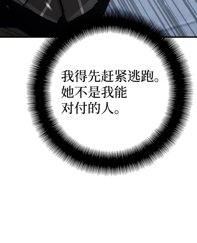 漫画《天魔育成》第54话第15张图