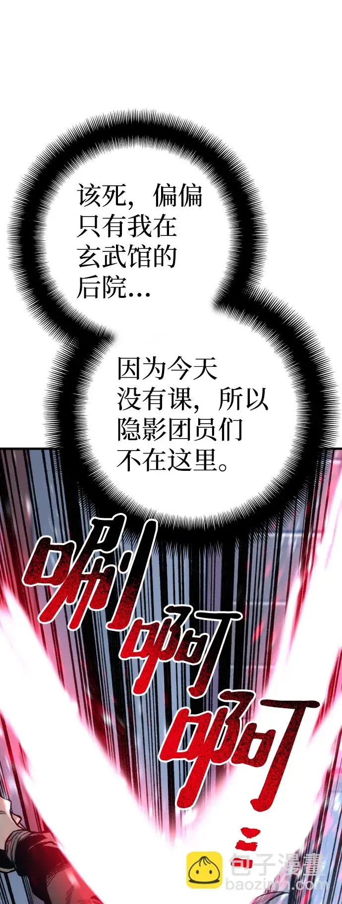 漫画《天魔育成》第54话第16张图