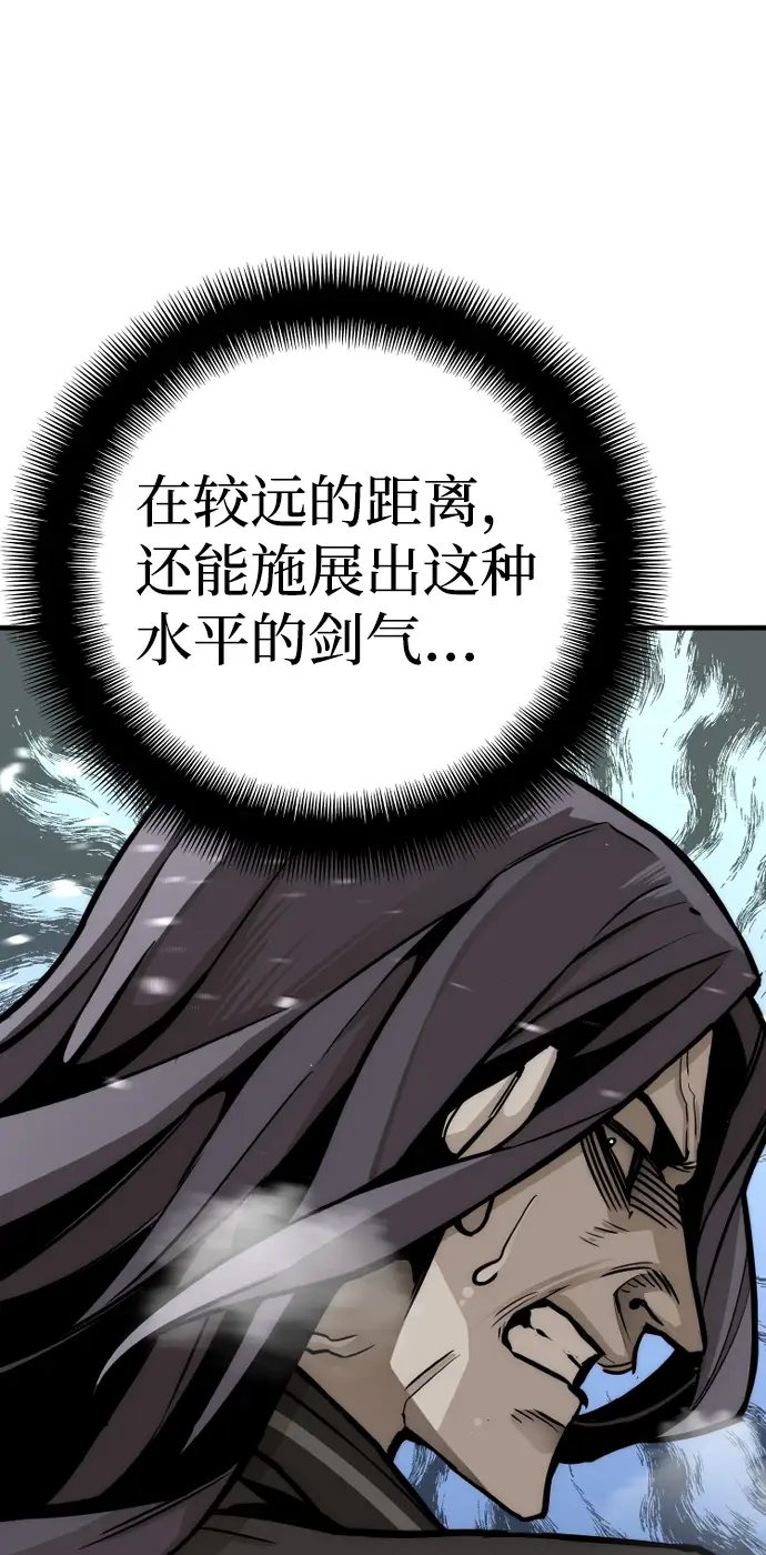漫画《天魔育成》第54话第19张图