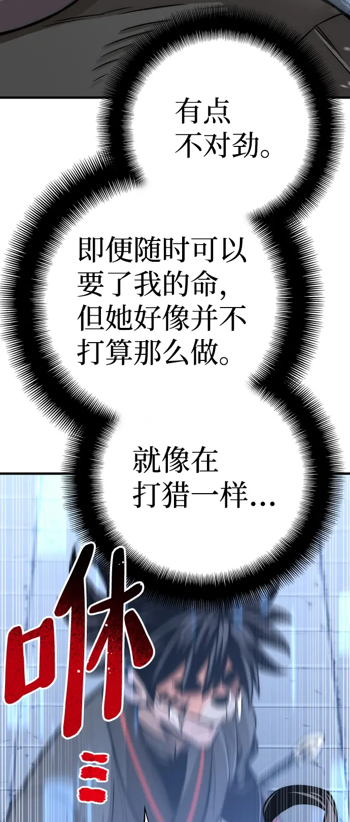 漫画《天魔育成》第54话第20张图
