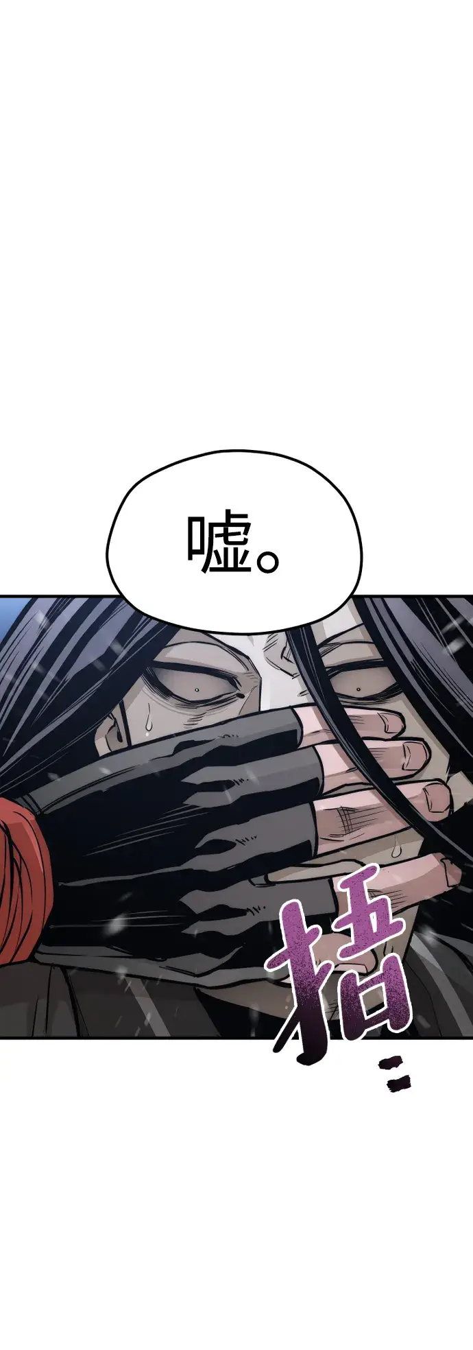 漫画《天魔育成》第54话第23张图