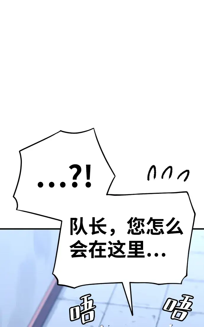 漫画《天魔育成》第54话第25张图