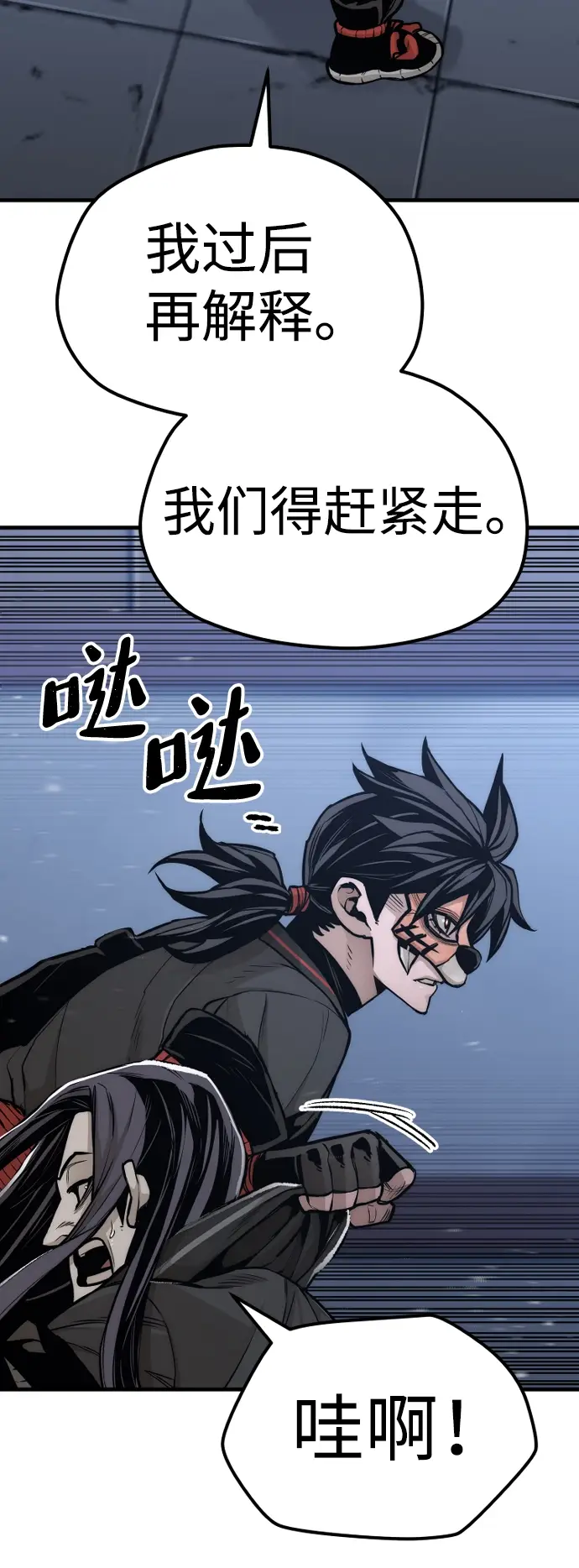 漫画《天魔育成》第54话第27张图