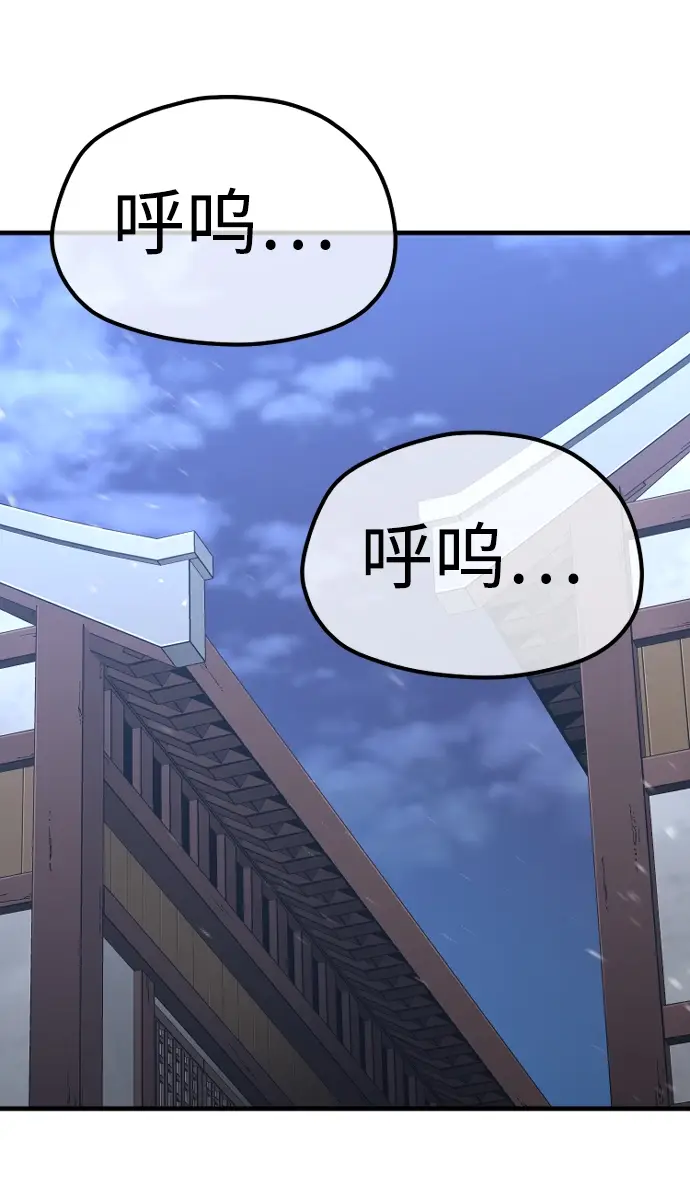 漫画《天魔育成》第54话第29张图