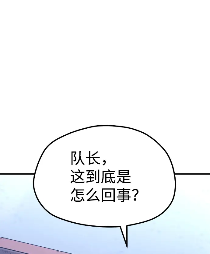 漫画《天魔育成》第54话第31张图