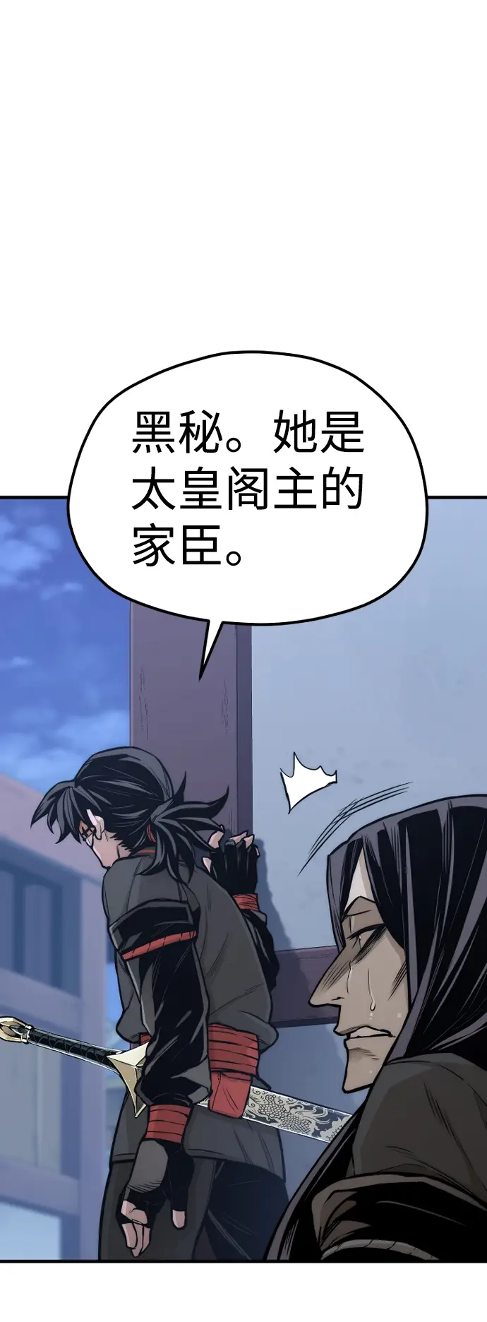 漫画《天魔育成》第54话第33张图
