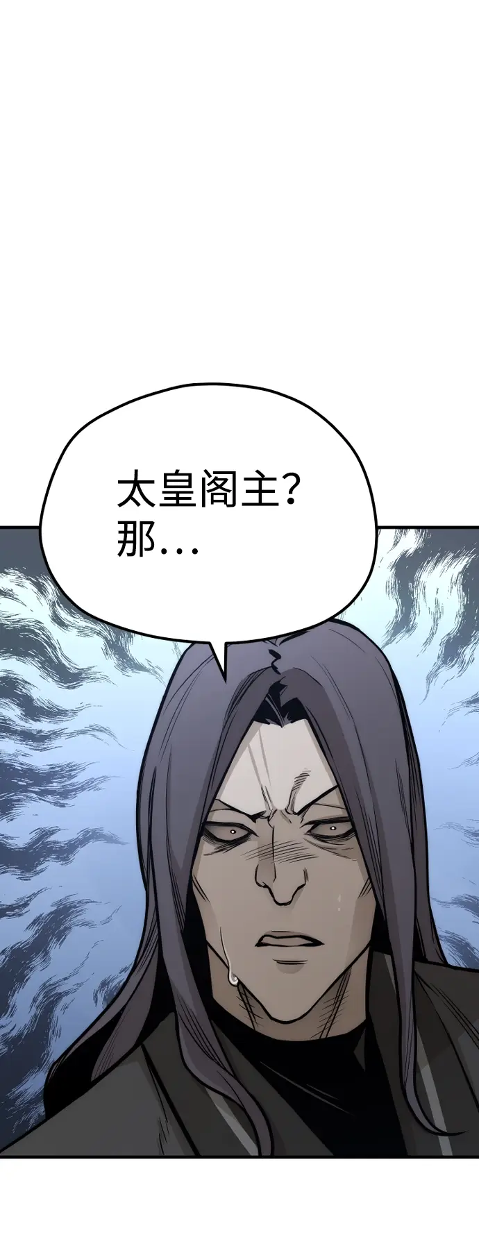 漫画《天魔育成》第54话第34张图