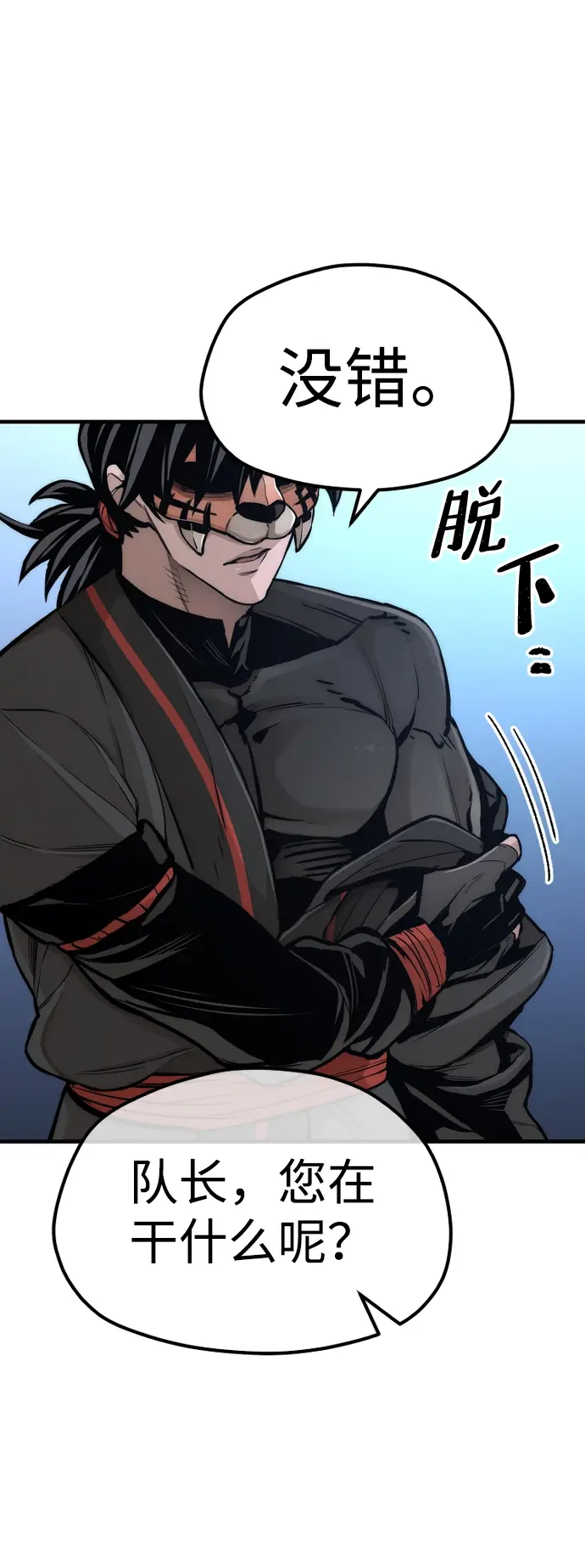 漫画《天魔育成》第54话第35张图