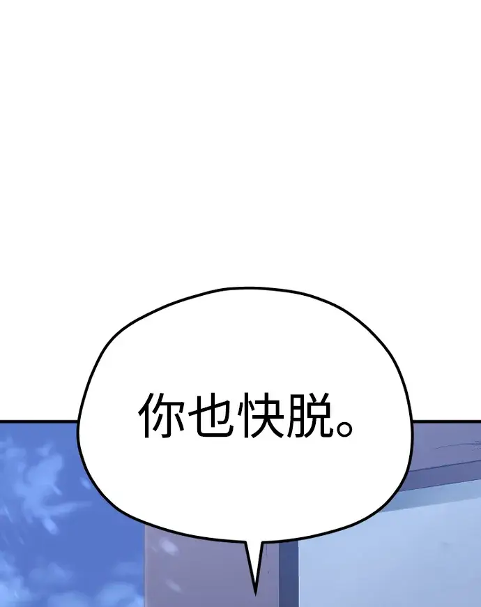 漫画《天魔育成》第54话第36张图