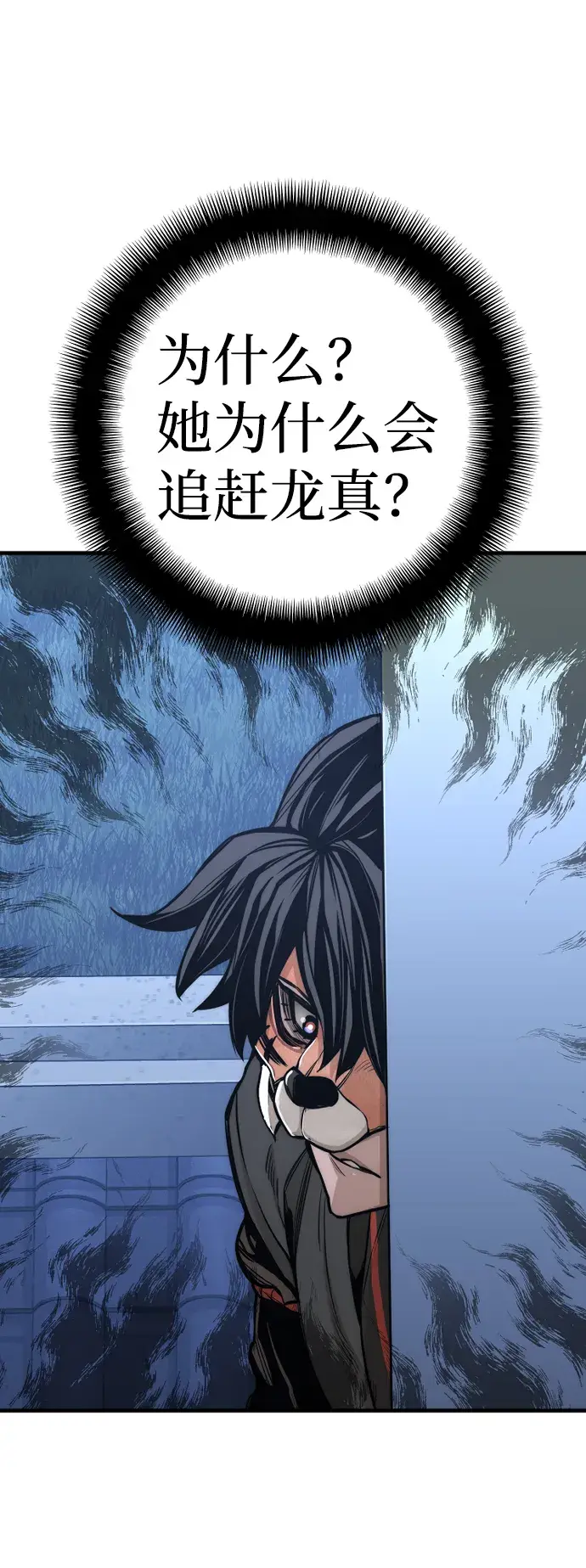 漫画《天魔育成》第54话第4张图