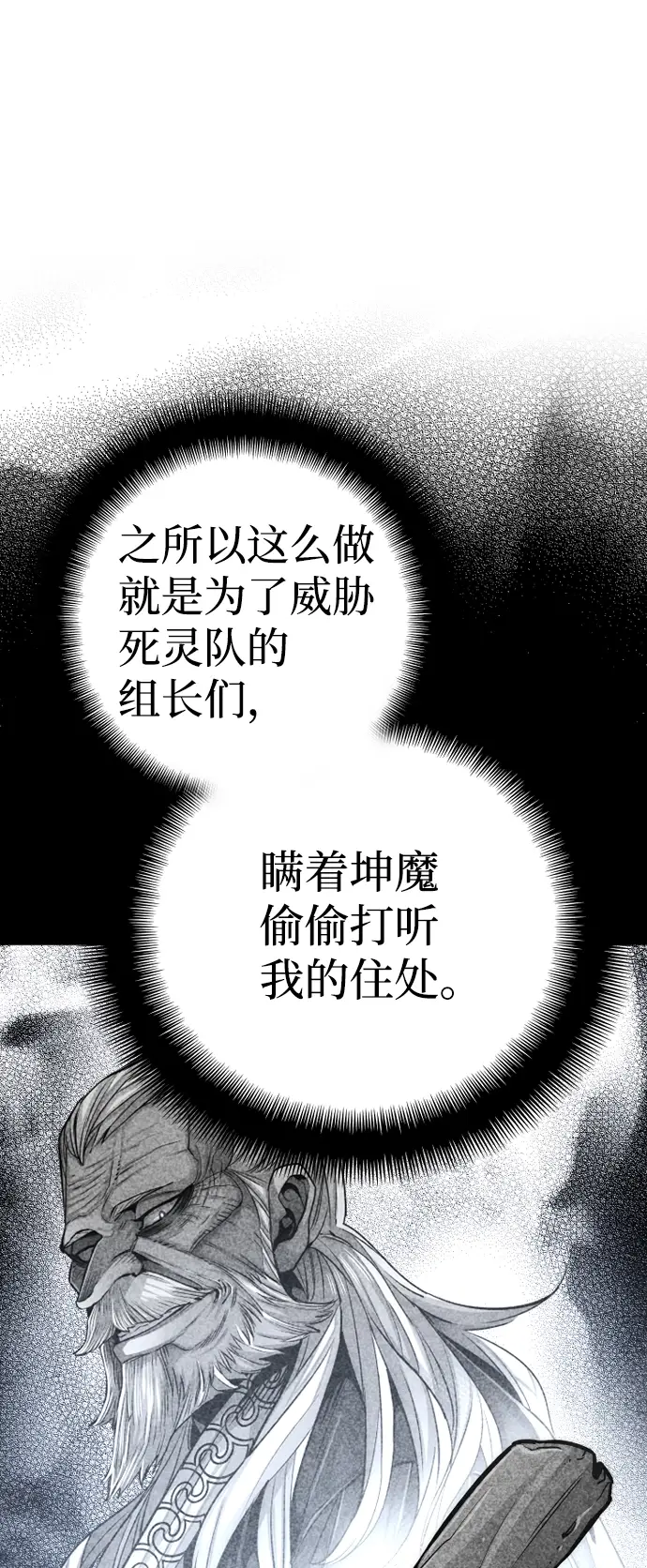 漫画《天魔育成》第54话第41张图
