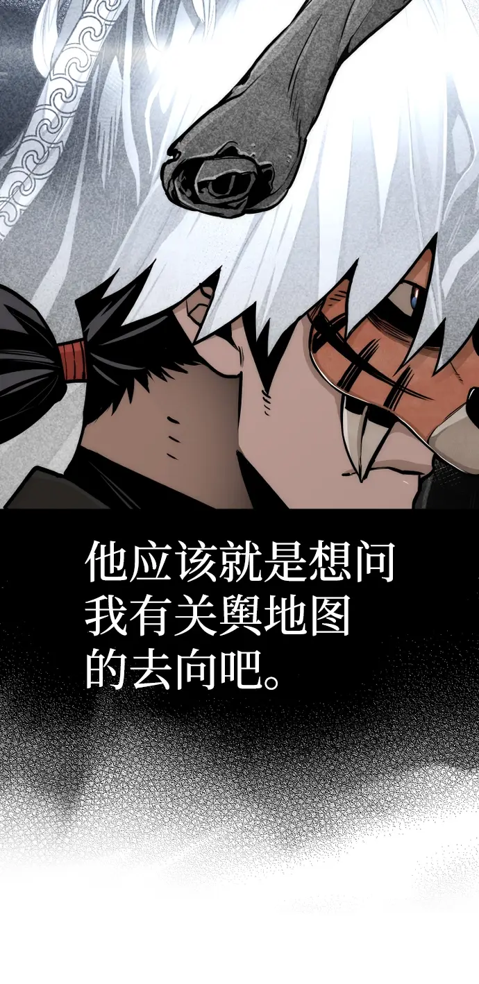 漫画《天魔育成》第54话第42张图
