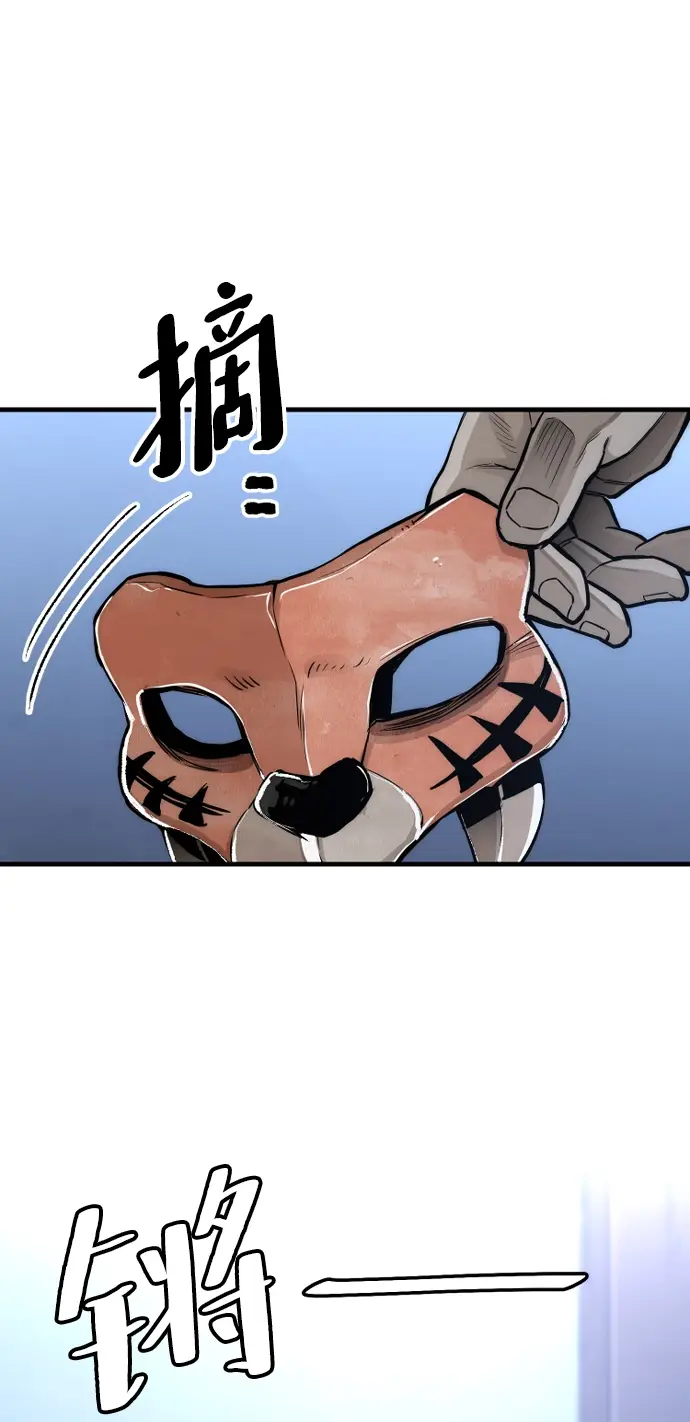 漫画《天魔育成》第54话第47张图