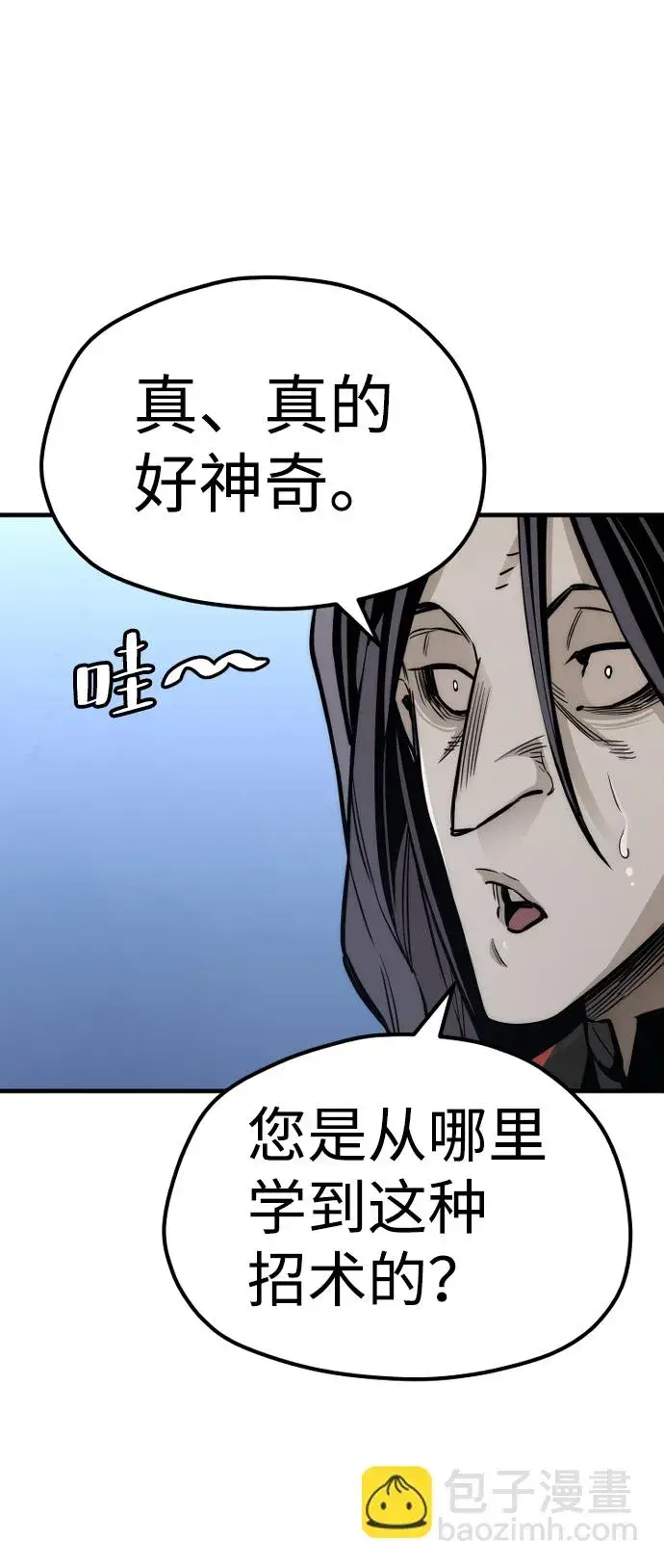 漫画《天魔育成》第54话第49张图