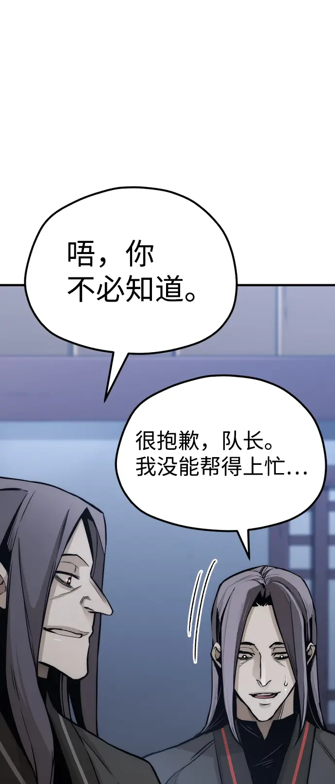 漫画《天魔育成》第54话第50张图