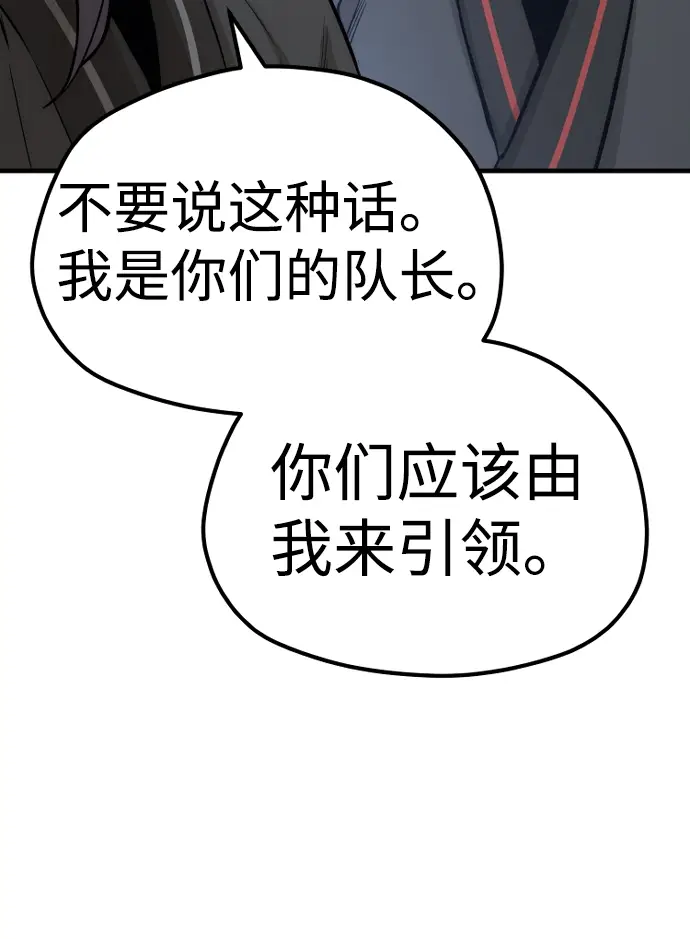 漫画《天魔育成》第54话第51张图