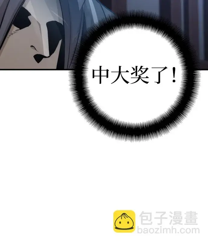 漫画《天魔育成》第54话第61张图