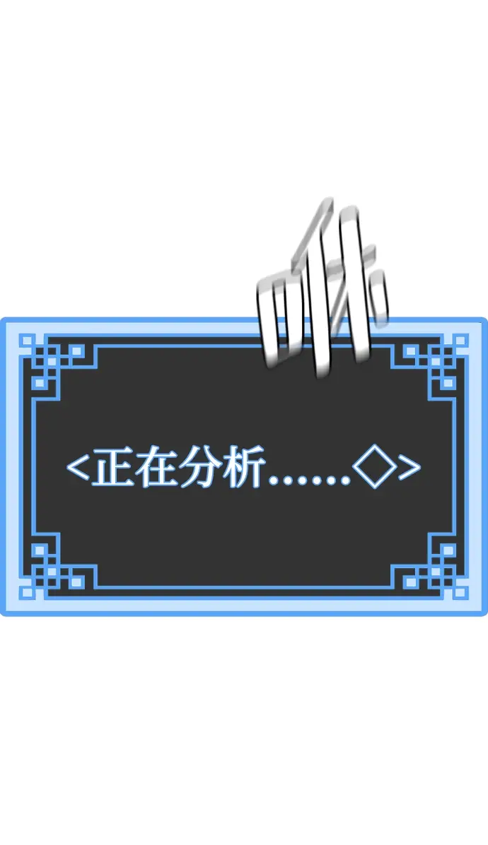 漫画《天魔育成》第54话第70张图