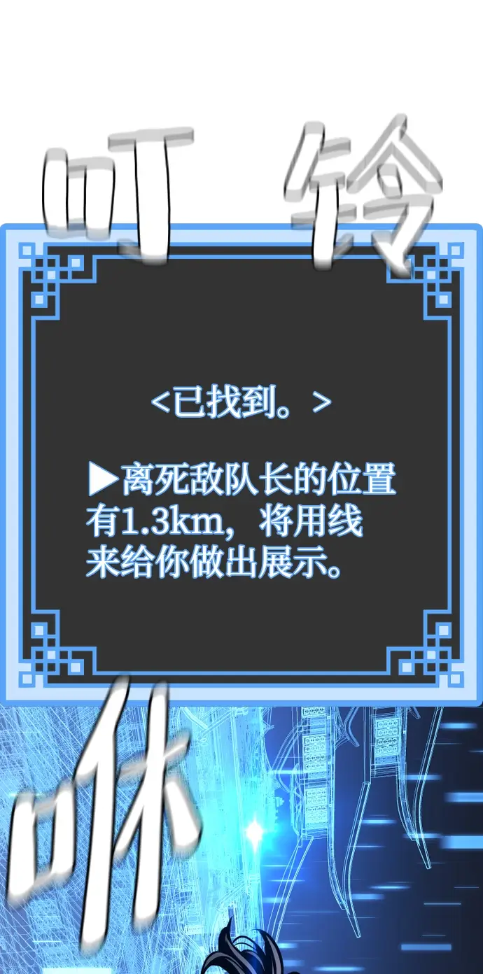 漫画《天魔育成》第54话第71张图