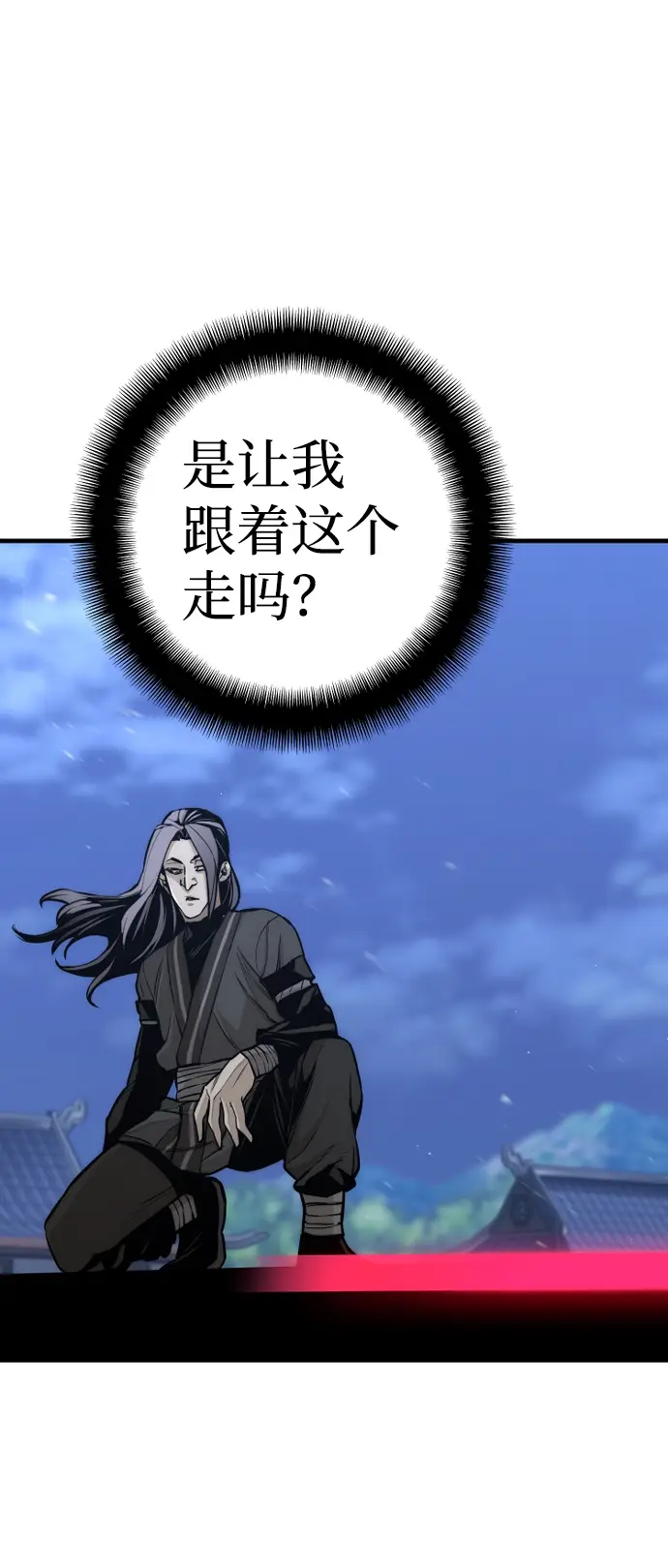 漫画《天魔育成》第54话第75张图