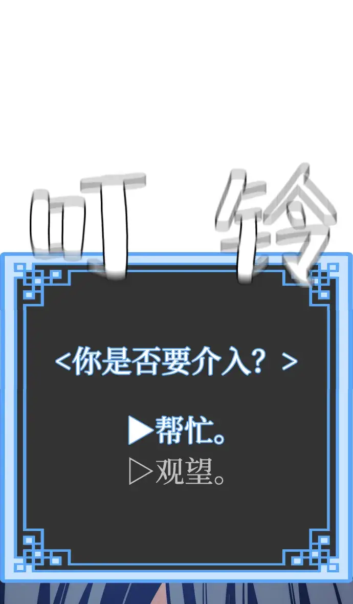 漫画《天魔育成》第54话第8张图