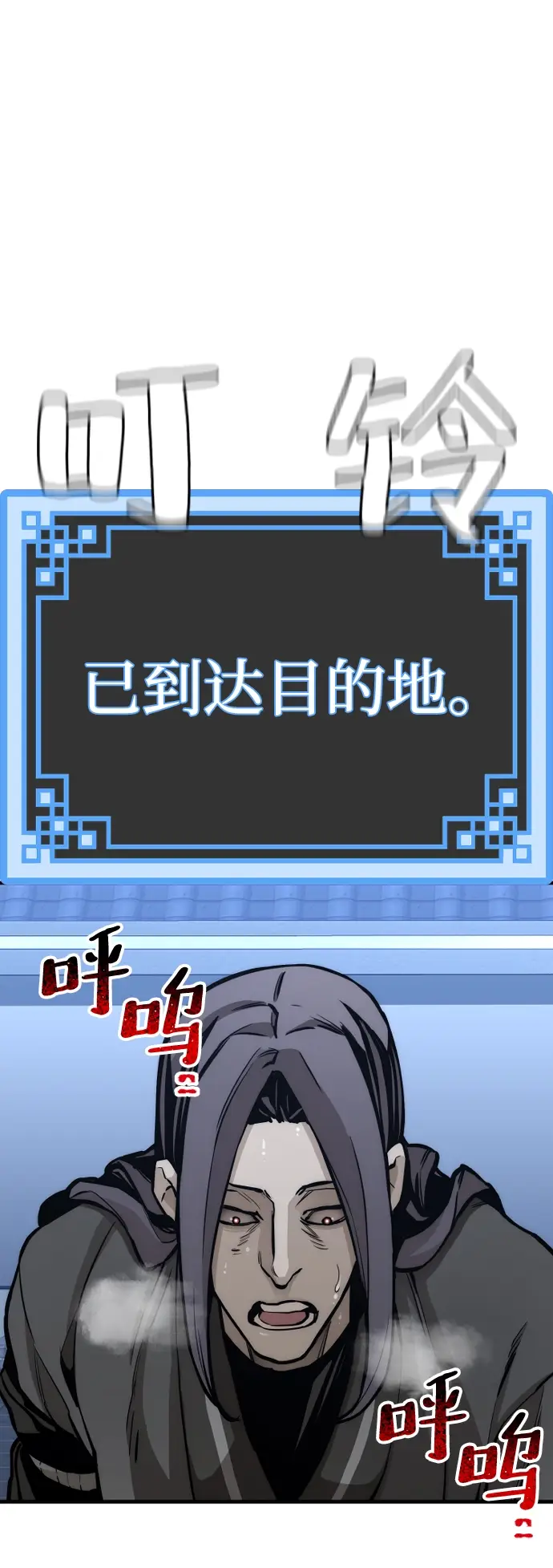 漫画《天魔育成》第54话第92张图