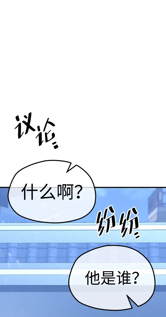 漫画《天魔育成》第54话第93张图
