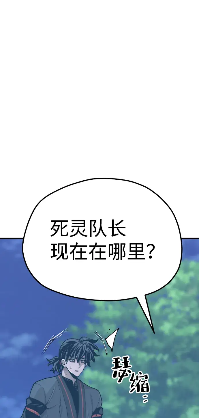 漫画《天魔育成》第55话第10张图