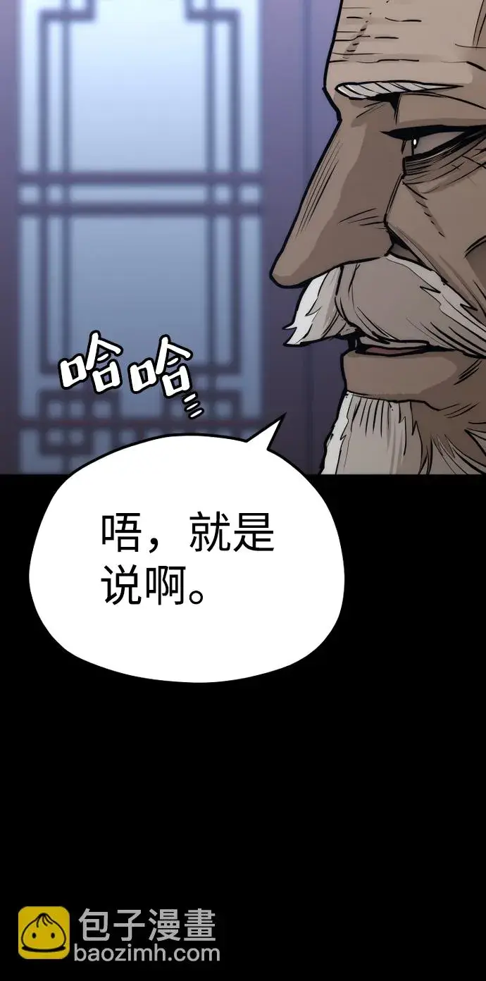 漫画《天魔育成》第55话第116张图