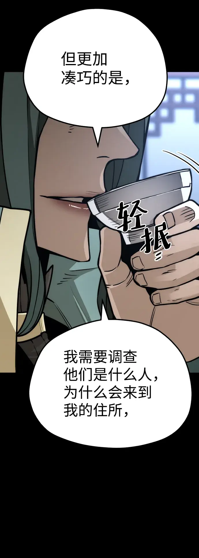 漫画《天魔育成》第55话第117张图