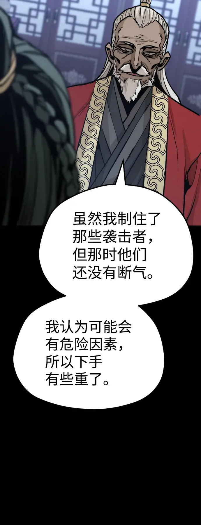 漫画《天魔育成》第55话第121张图