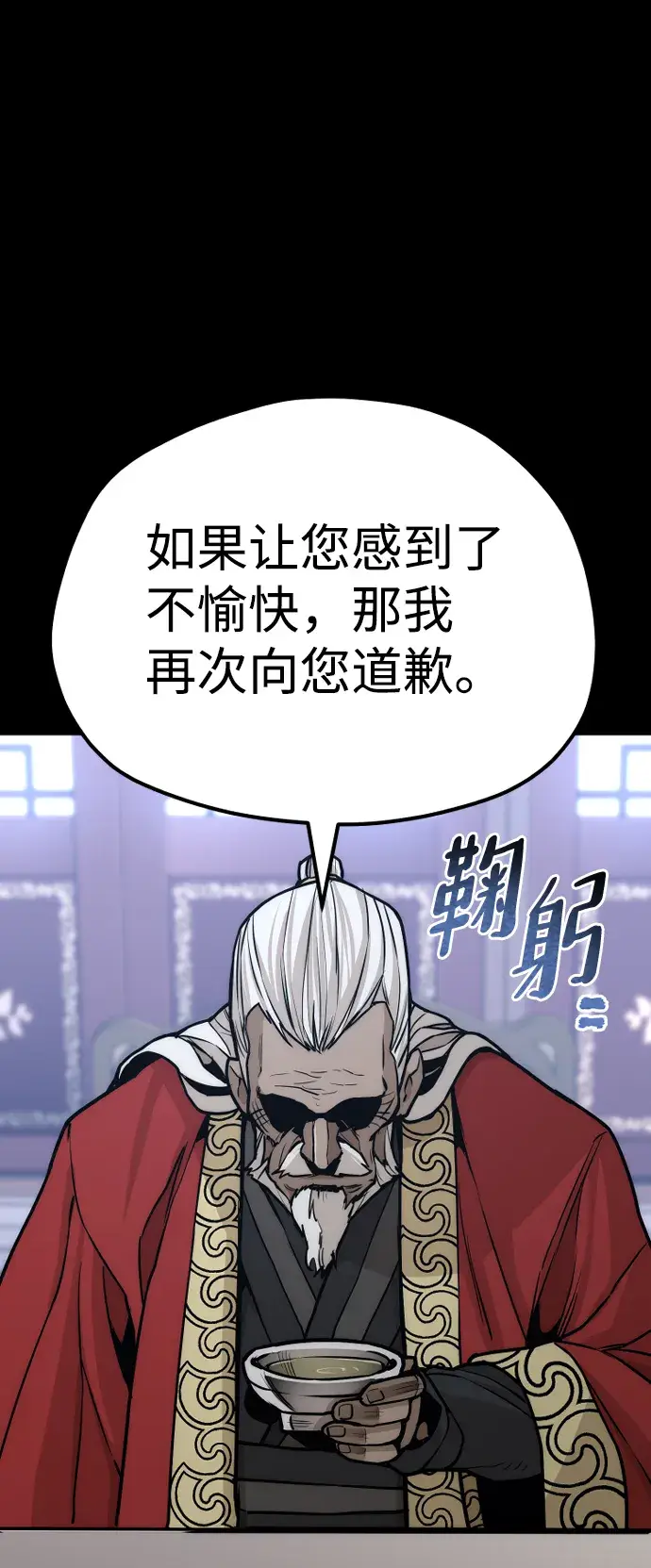漫画《天魔育成》第55话第123张图