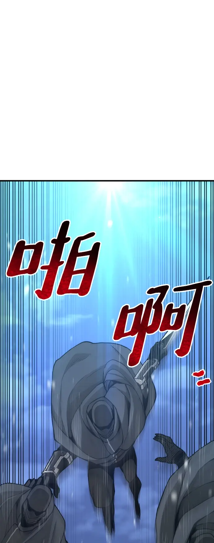 漫画《天魔育成》第55话第16张图