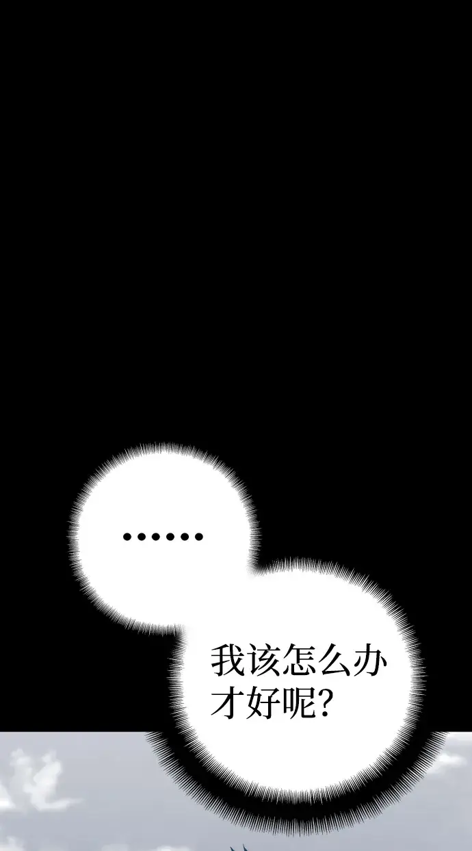 漫画《天魔育成》第55话第26张图