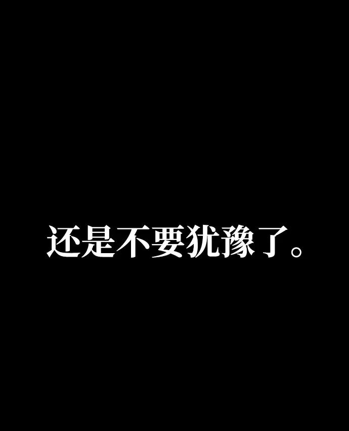 漫画《天魔育成》第55话第29张图