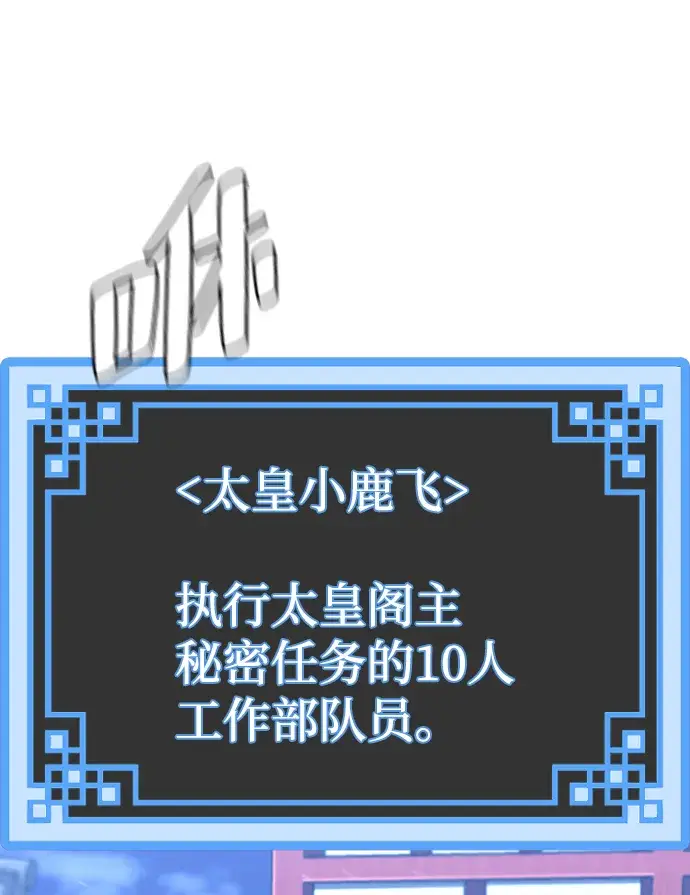 漫画《天魔育成》第55话第4张图