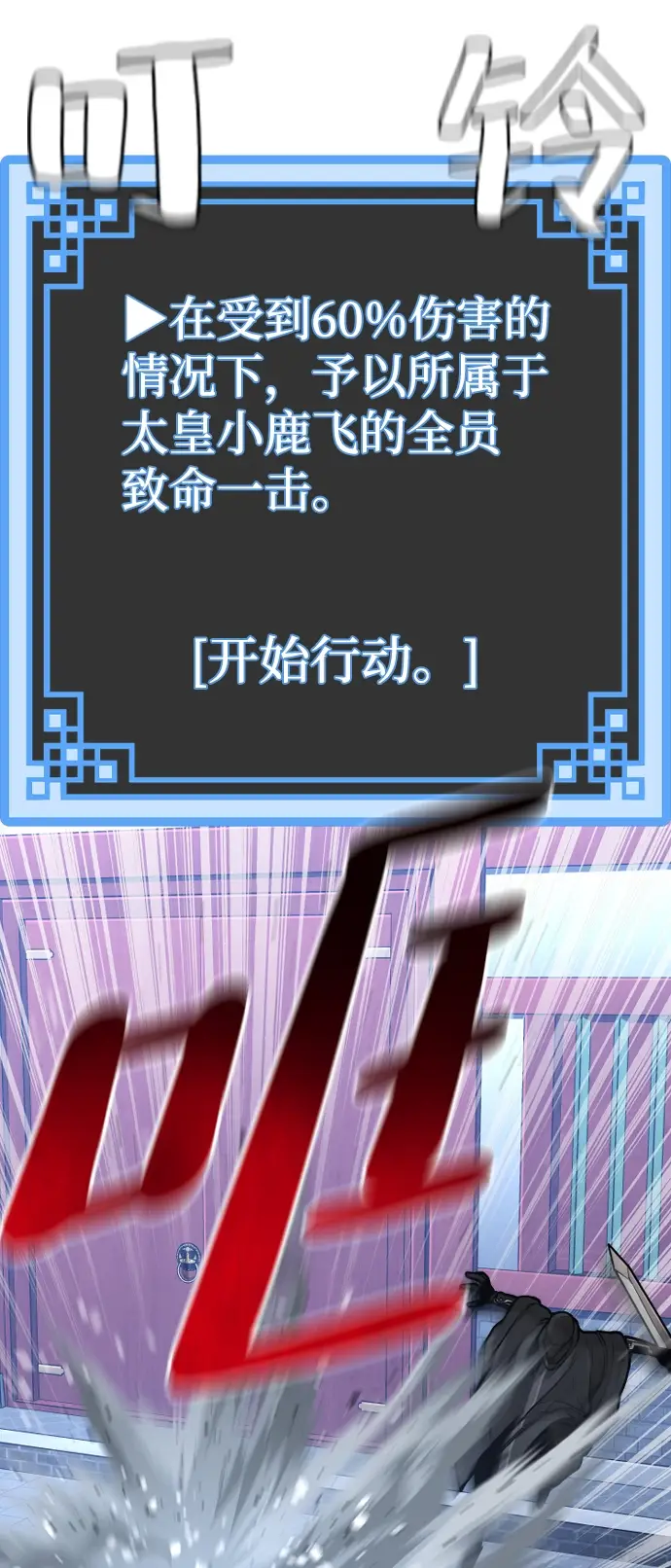 漫画《天魔育成》第55话第40张图