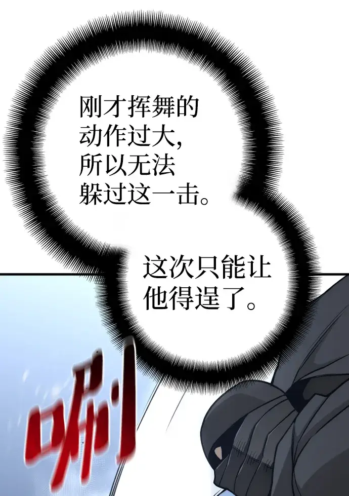 漫画《天魔育成》第55话第54张图