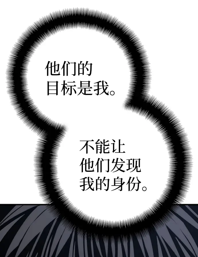 漫画《天魔育成》第55话第69张图