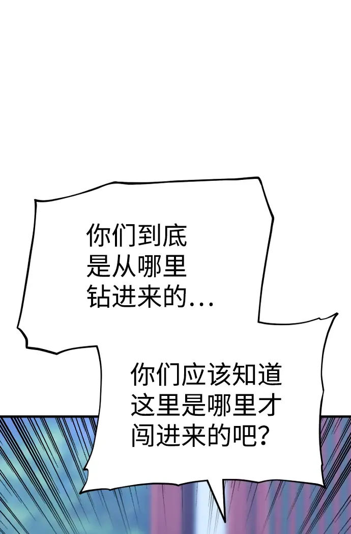 漫画《天魔育成》第55话第7张图