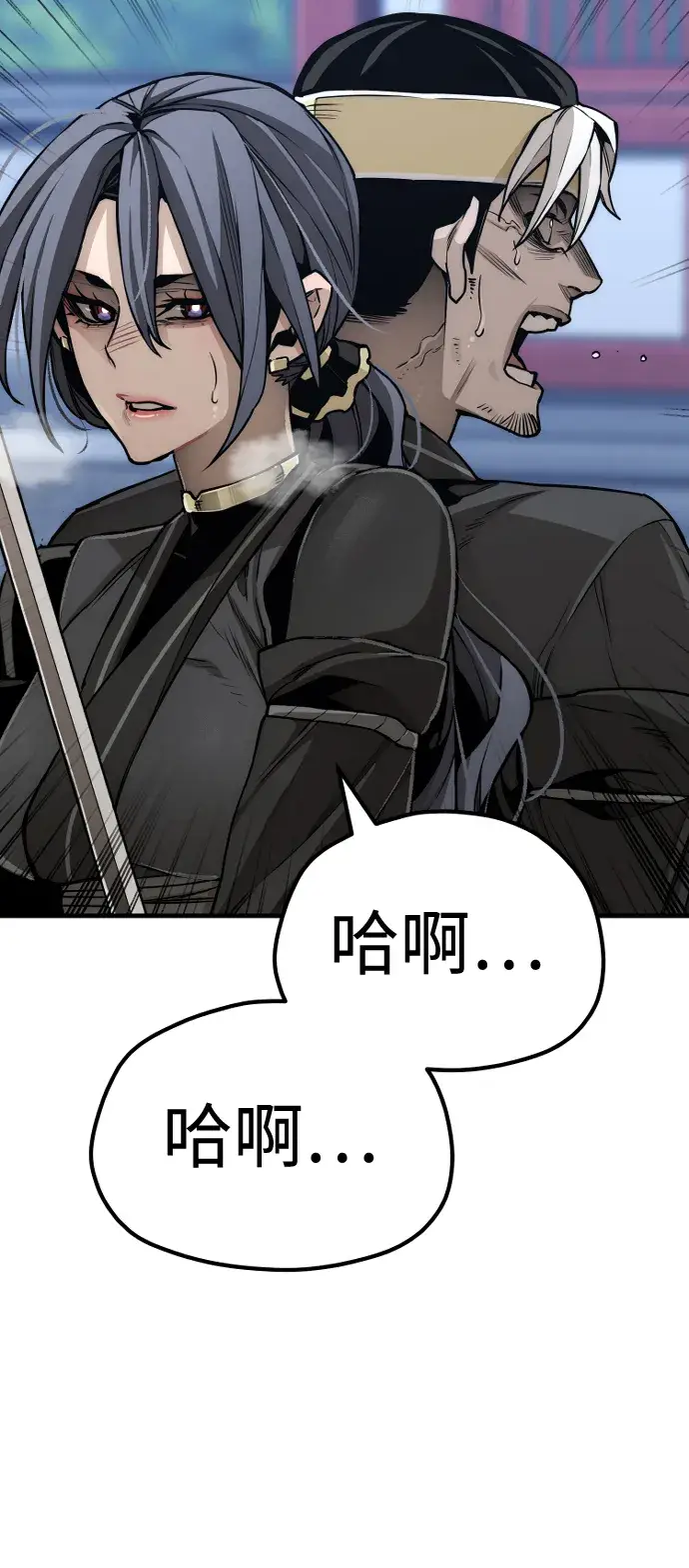漫画《天魔育成》第55话第8张图